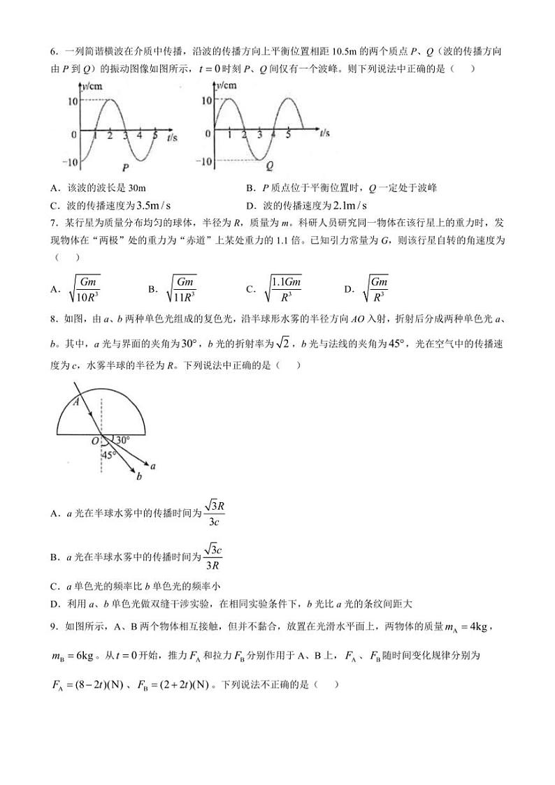 [物理]陕西省宝鸡市金台区宝鸡中学2024～2025学年高三上学期10月月考试题(有答案)03