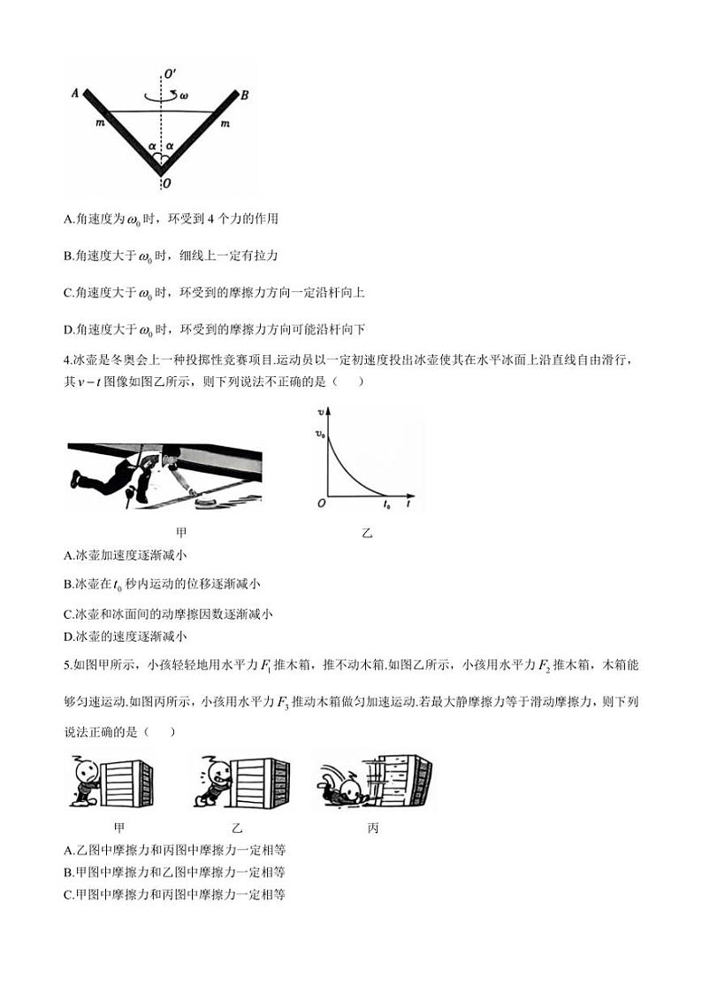 [物理]陕西省榆林市府谷县二校2024～2025学年高三上学期10月月考试题(有答案)02