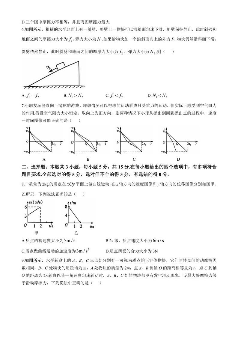 [物理]陕西省榆林市府谷县二校2024～2025学年高三上学期10月月考试题(有答案)03