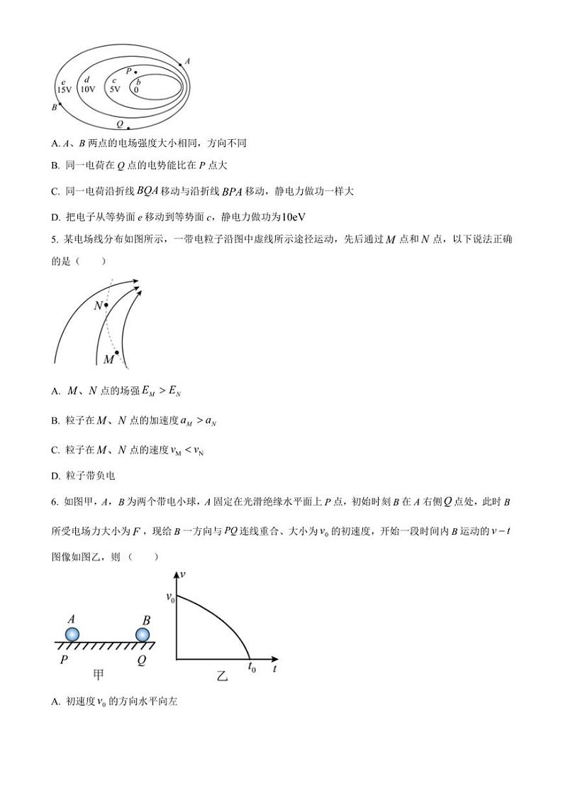 [物理]四川省攀枝花市第十五中学2024～2025学年高二上学期第一次月考试题(有答案)第2页