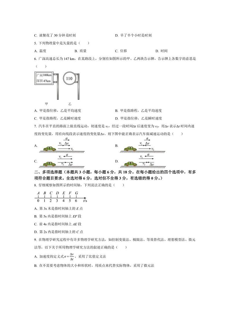 [物理]云南省红河州2024～2025学年高一上学期9月月考试题(含解析)第2页