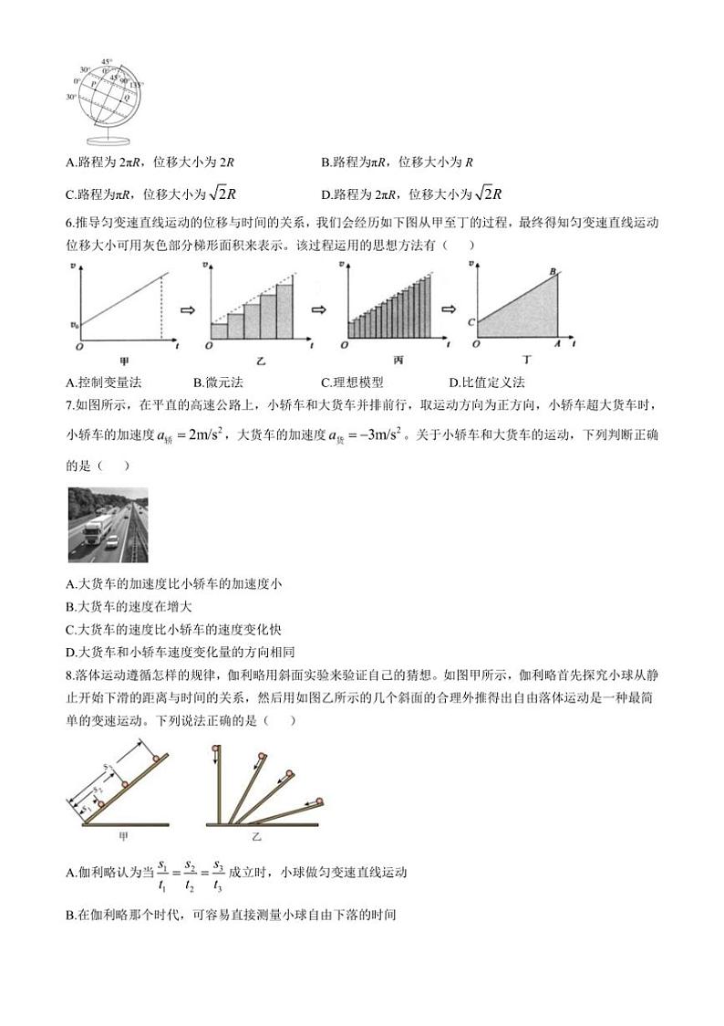[物理]浙江省育英中学温州第十四高级中学2024～2025学年高一上学期10月联考试题(有答案)02