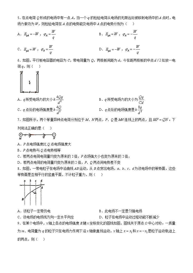 北京市第一七一中学2024-2025学年高二上学期10月月考物理试题(无答案)02