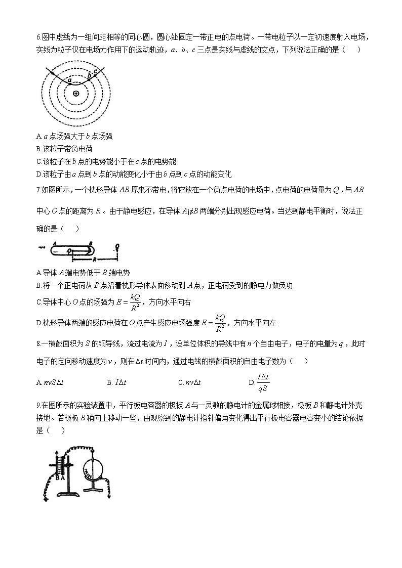 北京市第十一学校顺义学校2024-2025学年高二上学期10月考试物理试卷第2页