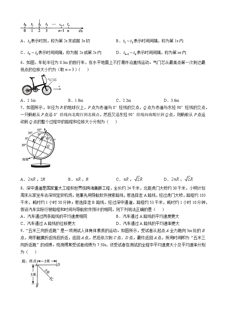 宁夏银川市第九中学2024-2025学年高一上学期月考物理试卷(无答案)02