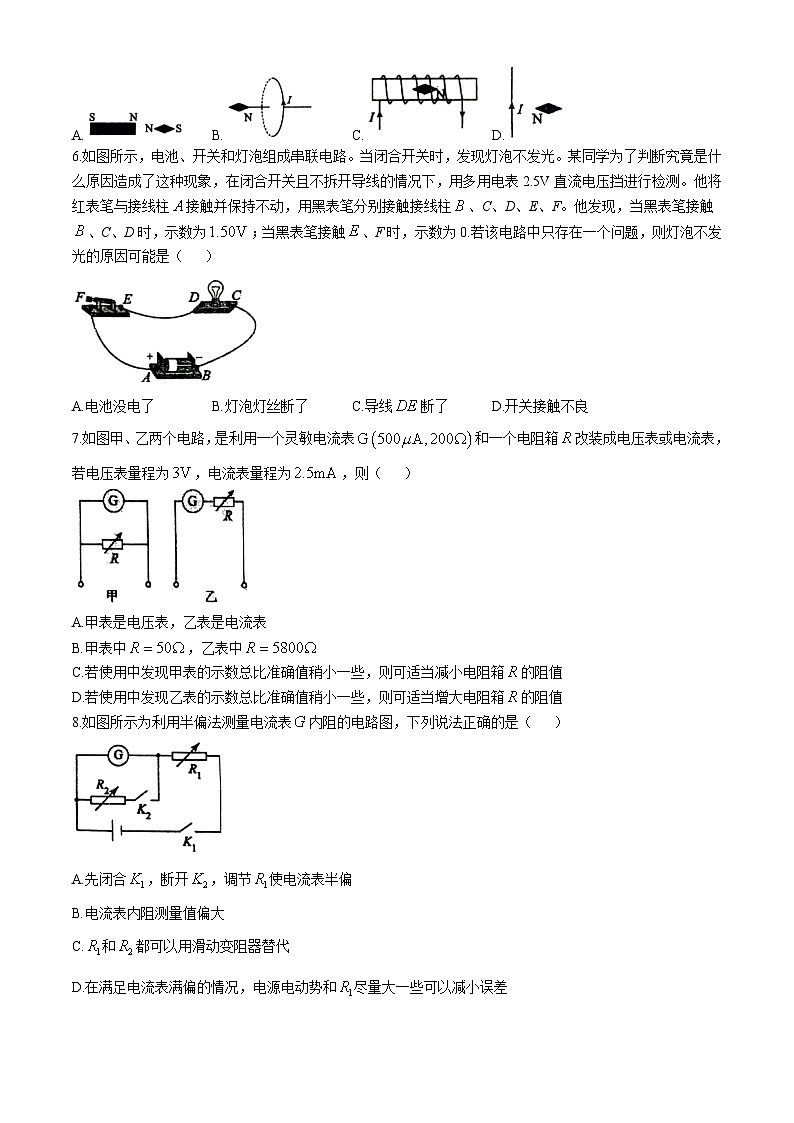 山东省淄博市实验中学2024-2025学年高二上学期10月月考物理试卷(无答案)第2页