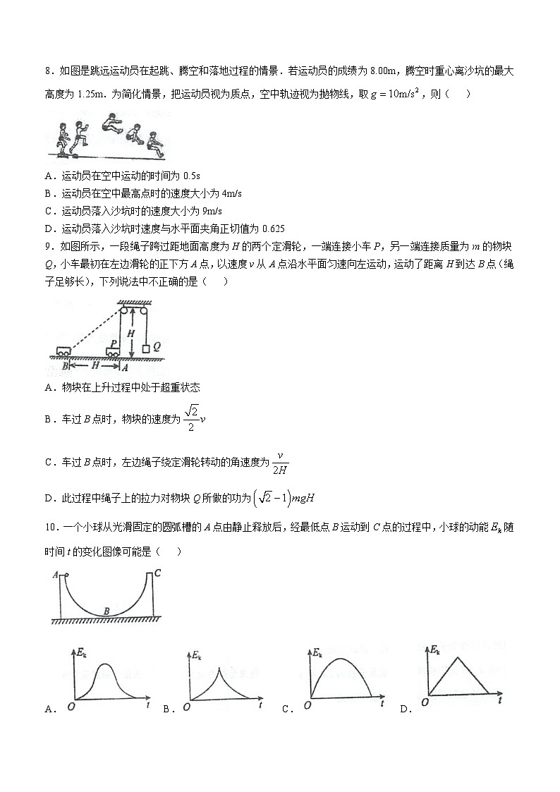 江苏省泰州中学2024-2025学年高三上学期10月月考物理试题(无答案)第3页