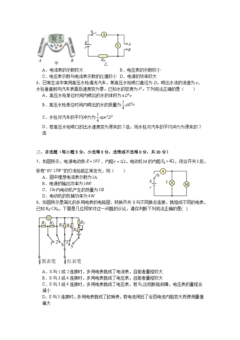 湖南省邵阳市邵东市第一中学2024-2025学年高二上学期10月月考物理试题第2页