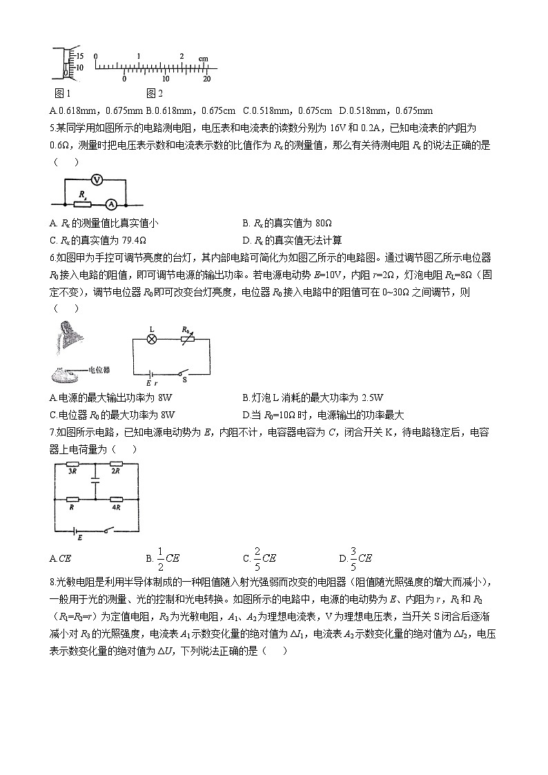 海南省海口市琼山区海南中学2024-2025学年高二上学期10月月考物理试题(无答案)第2页