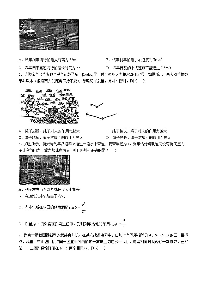 广东省肇庆市高要区第二中学2024-2025学年高三上学期10月月考物理试题(无答案)第2页
