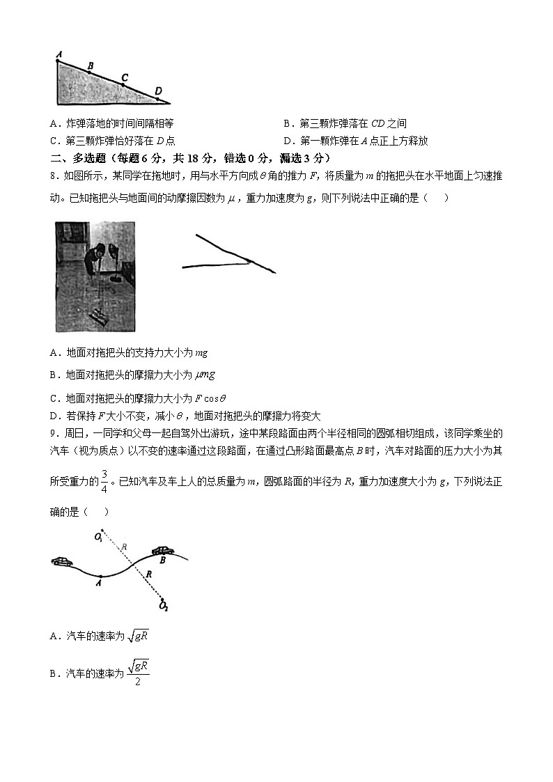 广东省肇庆市高要区第二中学2024-2025学年高三上学期10月月考物理试题(无答案)第3页
