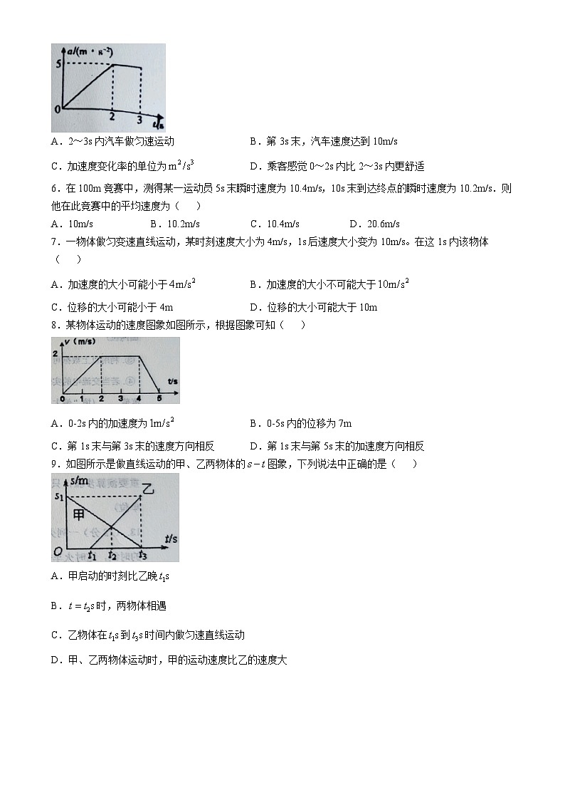 河南省淮滨高级中学2024-2025学年高一上学期10月月考物理试题(无答案)第2页