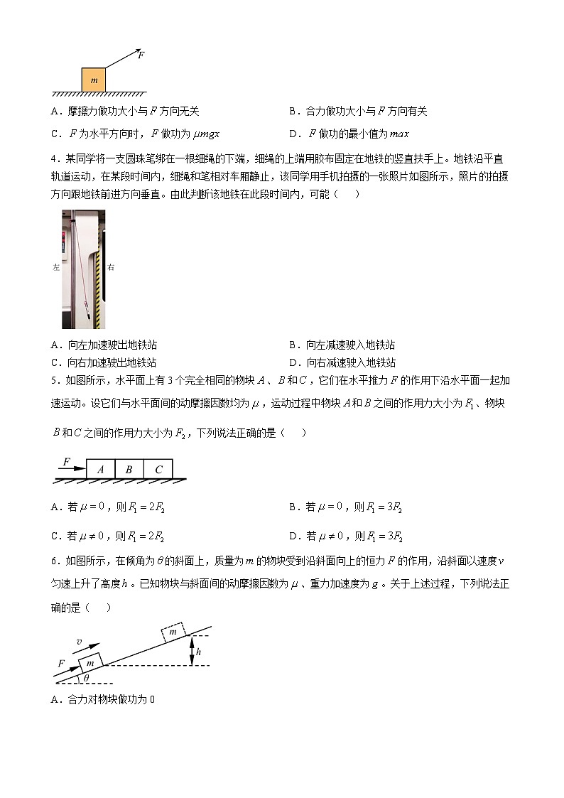 北京市八一学校2024-2025学年高三上学期10月月考物理试题第2页