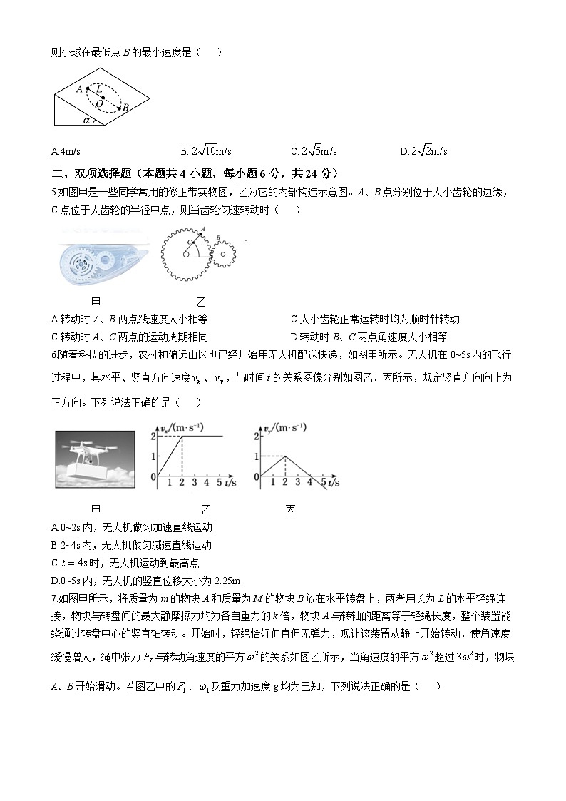 福建省厦门市同安第一中学2024-2025学年高三上学期第一次月考物理试卷(无答案)02