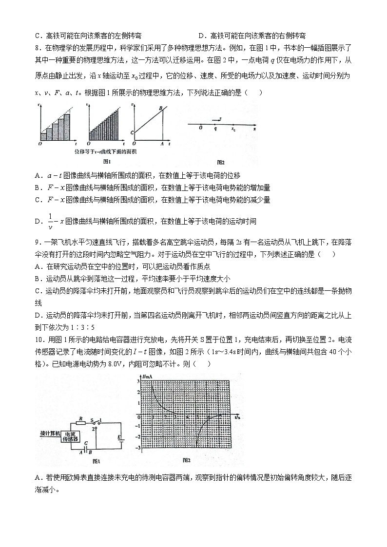 湖南省多校2024-2025学年高二上学期10月月考物理试题第3页