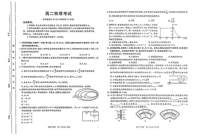 物理1第1页