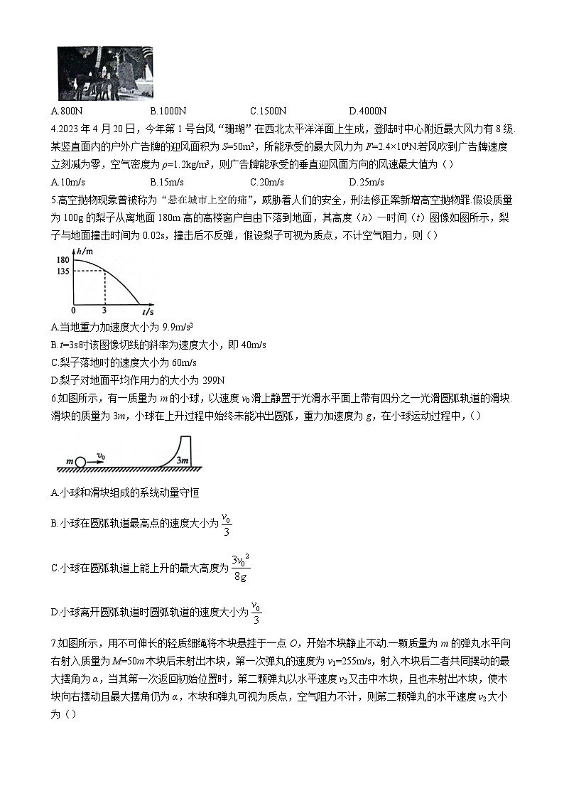 山东省菏泽市鄄城县第一中学2024-2025学年高二上学期10月月考物理试题02