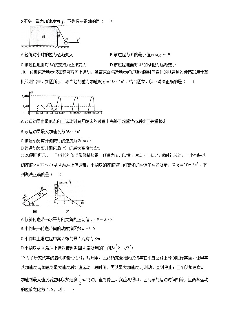 山东省济宁市嘉祥县第一中学2024-2025学年高三上学期10月月考物理试题(无答案)03