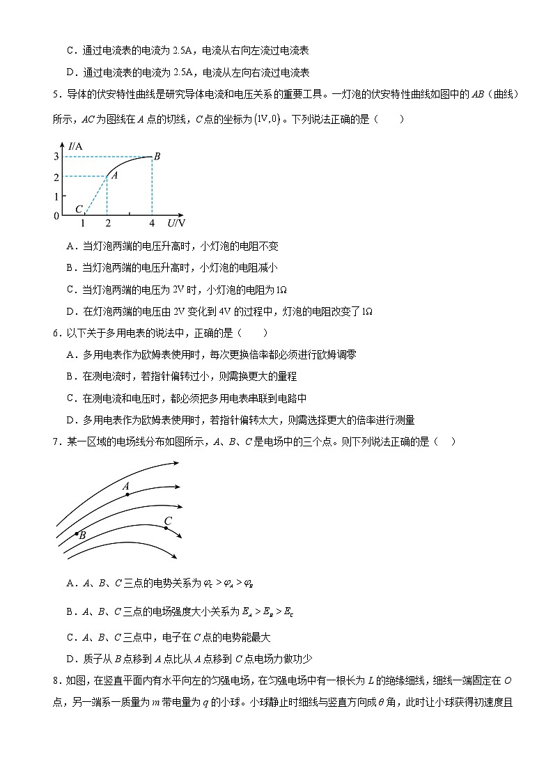 河南省驻马店市新蔡县第一高级中学2024-2025学年高二上学期10月月考物理试题第2页