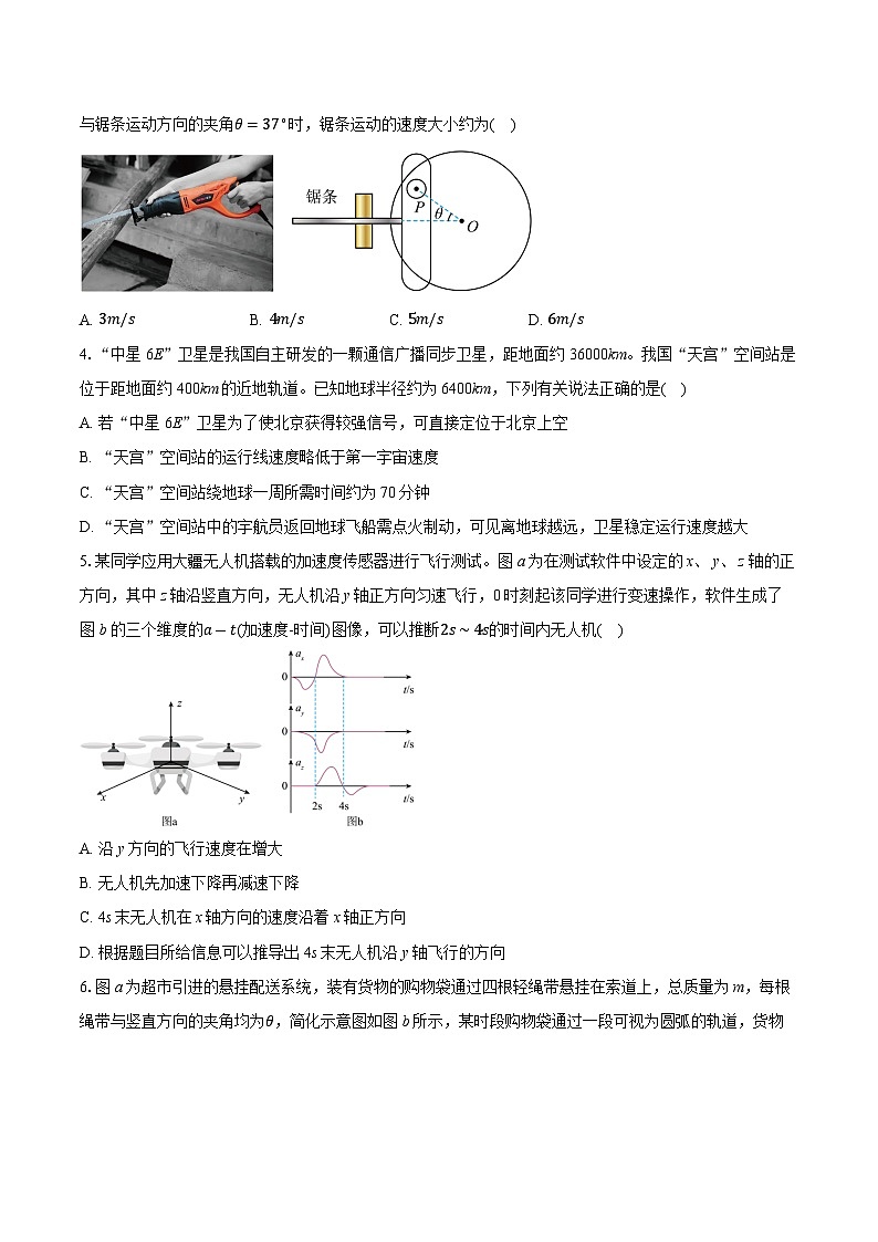 广东省珠海一中、广州二中等六校2024-2025学年高三上学期第二次联考（10月）物理试卷第2页
