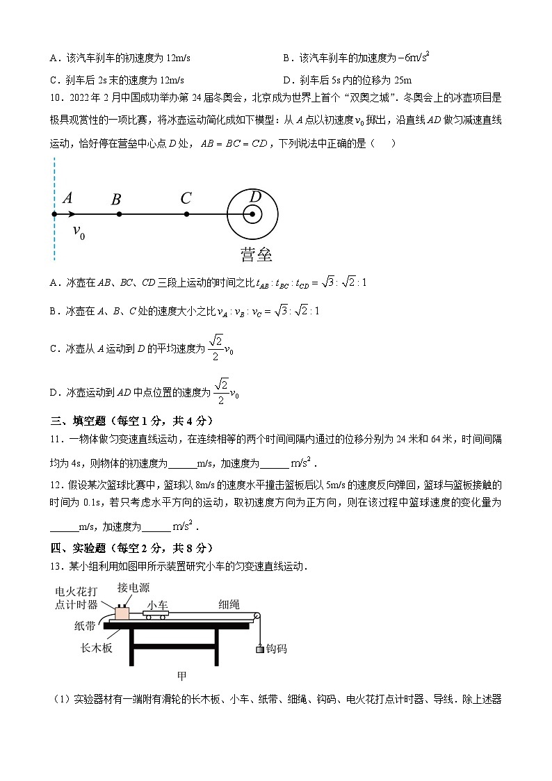 福建省泉州市泉港区第一中学2024-2025学年高一上学期10月月考物理试题第3页
