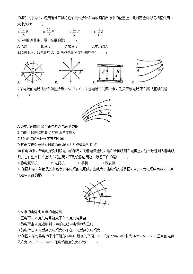浙江省宁波市荣安实验中学2024-2025学年高二上学期10月月考物理试题(无答案)第2页