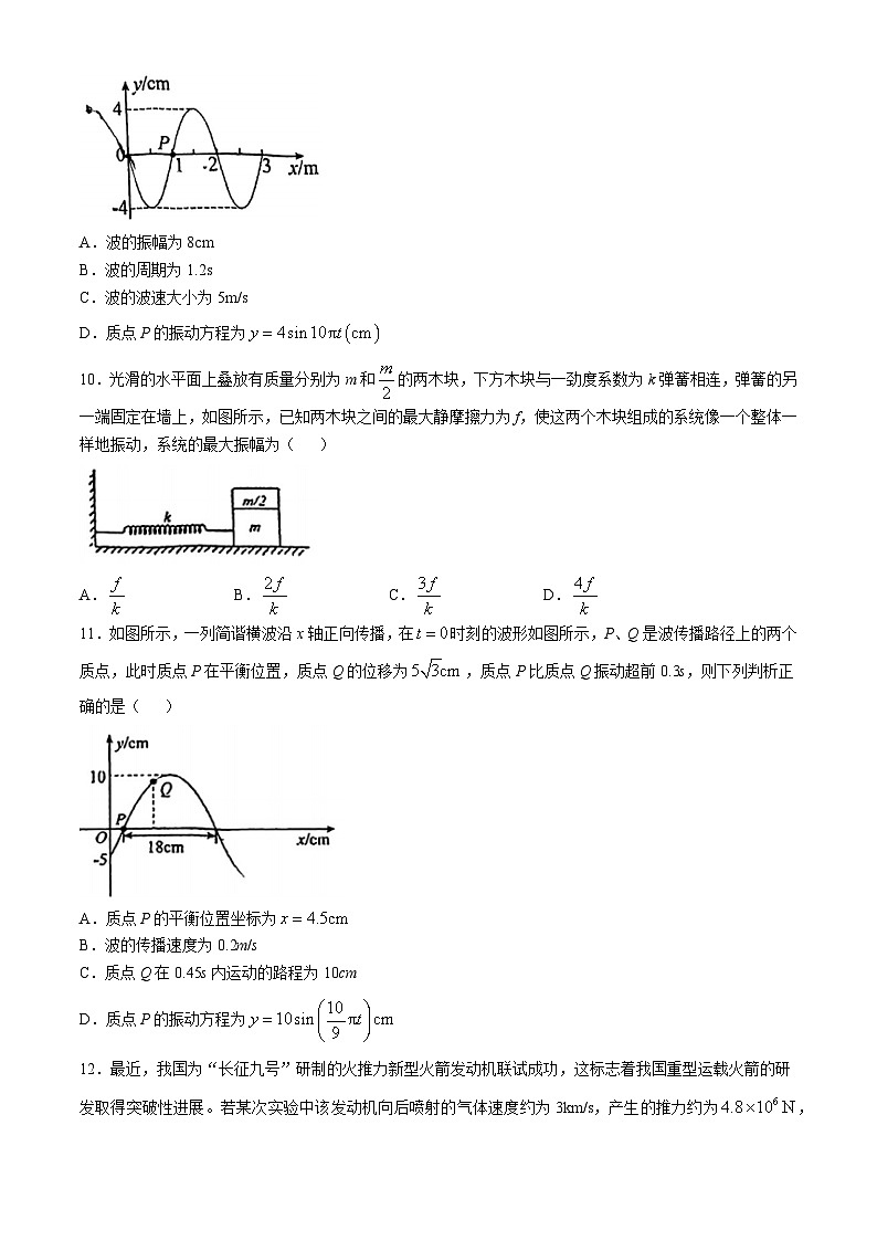浙江省宁波市第三中学2024-2025学年高二上学期10月月考物理试卷(无答案)第3页