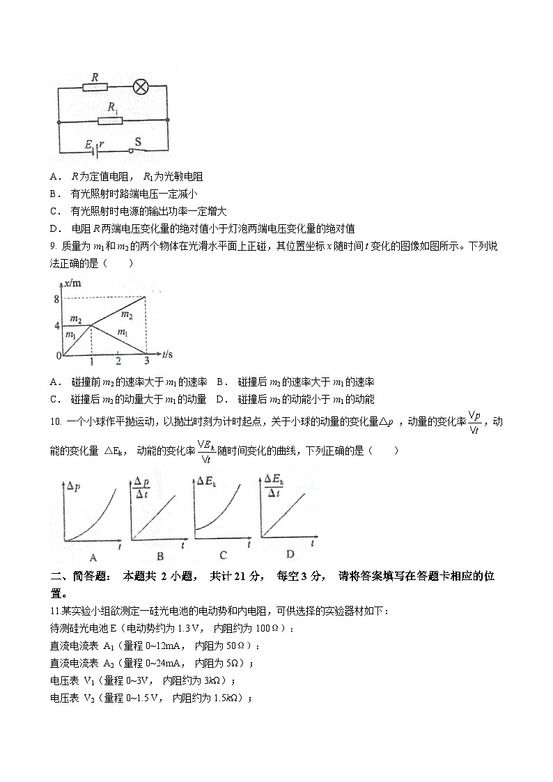 江苏省泰州中学2024-2025学年高二上学期10月月考物理试题第3页