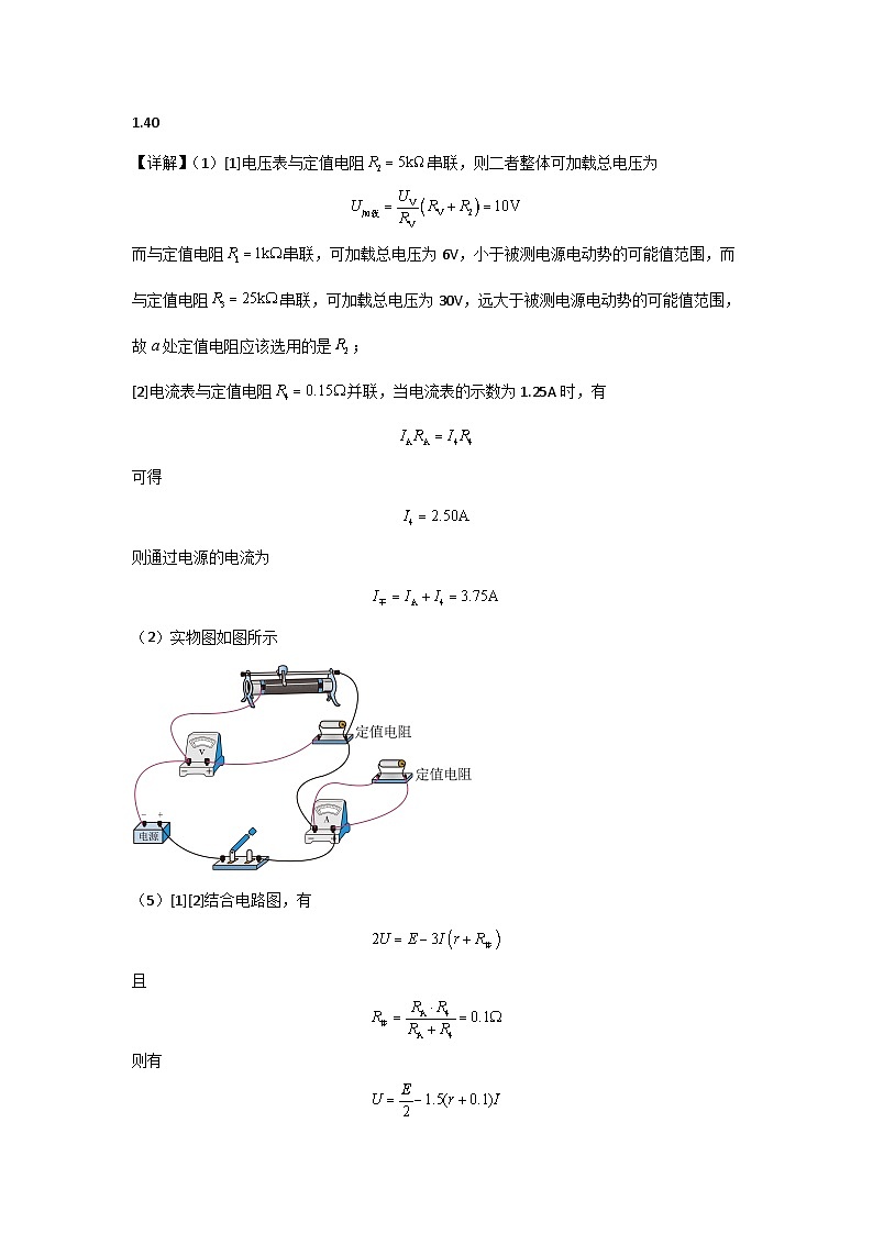 月考物理答案第2页