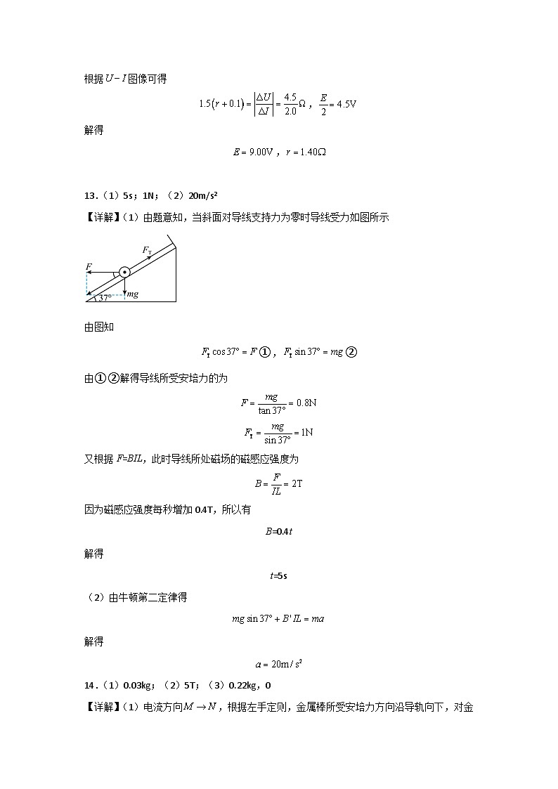 月考物理答案第3页