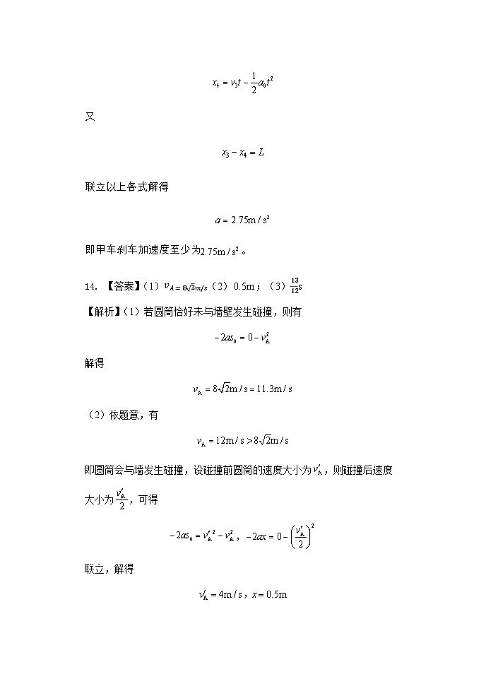 辽宁省鞍山市第一中学2024-2025学年高一上学期10月月考物理试卷03