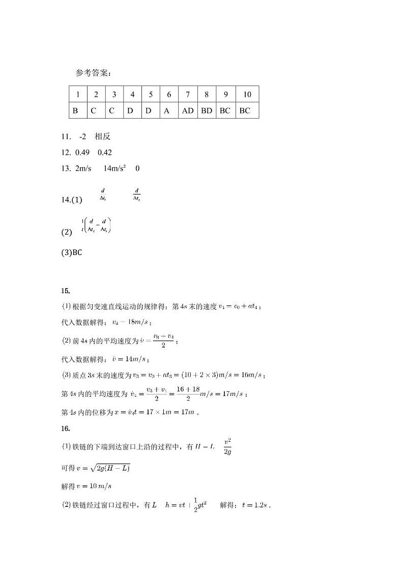 高一物理答案第1页