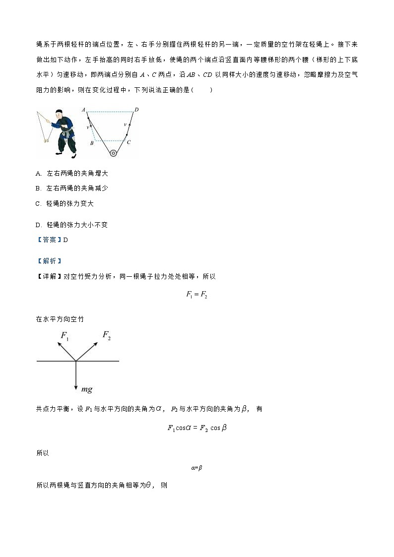 河北省衡水中学2024-2025学年高三上学期综合素质评价一 物理答案第3页