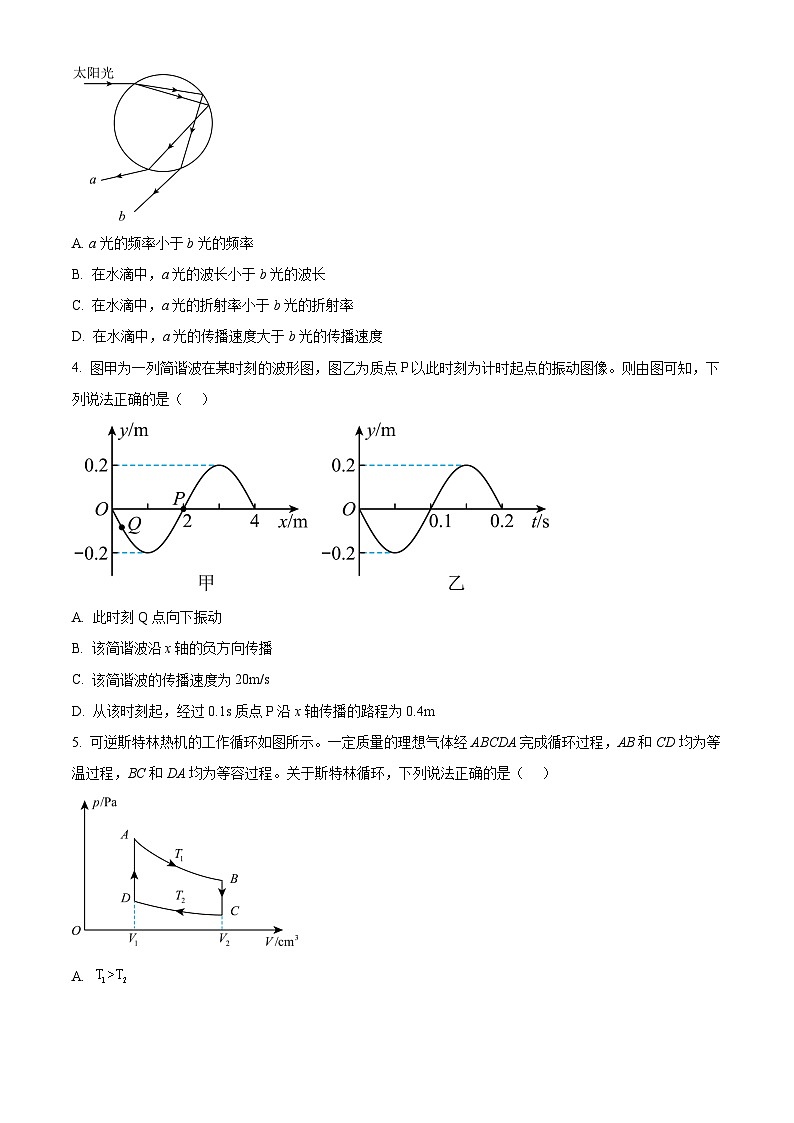 湖北省腾云联盟2025届高三上学期10月联考（一模）物理试题 Word版无答案第2页
