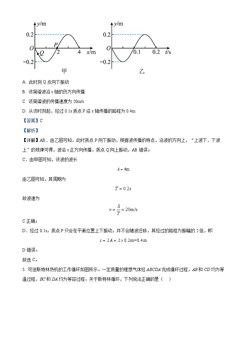 湖北省腾云联盟2025届高三上学期10月联考（一模）物理试题 Word版含解析第3页