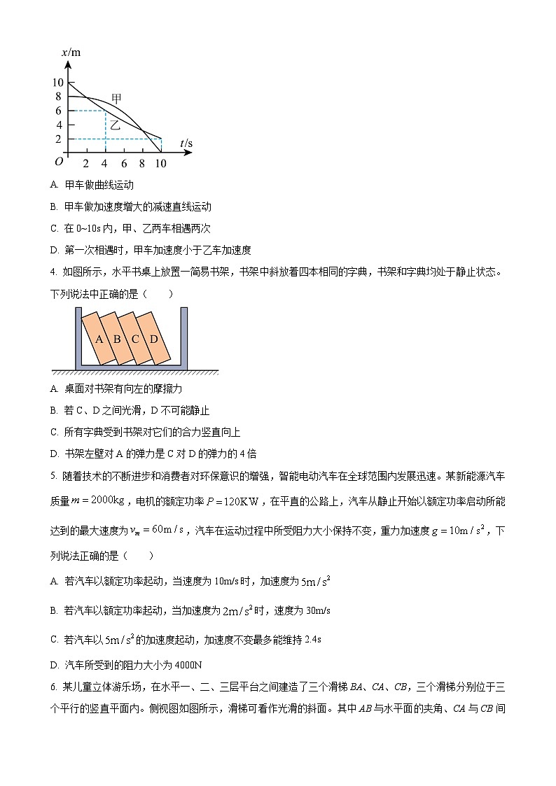 湖北省新八校协作体2025届高三上学期10月联考物理试题（Word版附解析）02