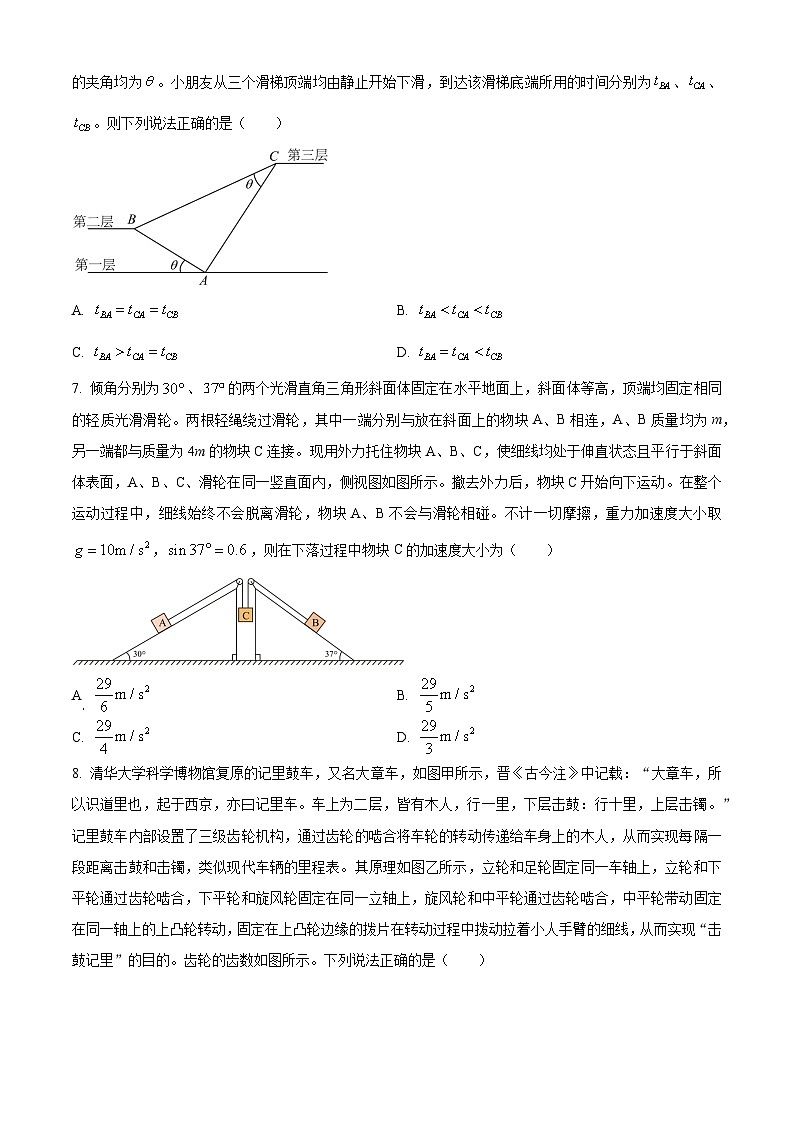 湖北省新八校协作体2025届高三上学期10月联考物理试题（Word版附解析）03
