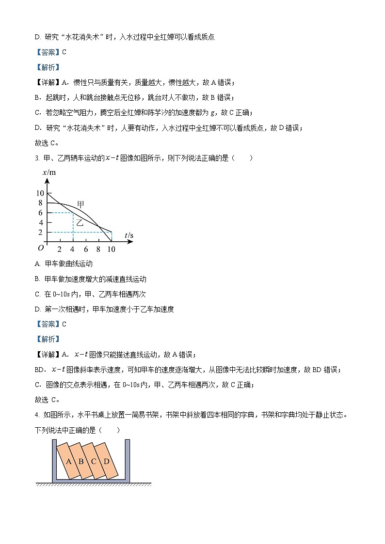 湖北省新八校协作体2025届高三上学期10月联考物理试题（Word版附解析）02