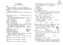 湖南省多校2024-2025学年高二上学期10月联考物理试题（Word版附解析）