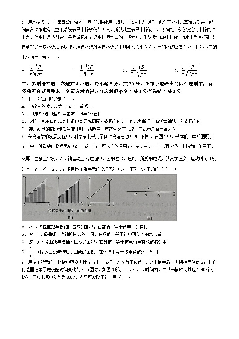 湖南省名校大联考2024-2025学年高二上学期10月月考物理试题 Word版含解析第3页