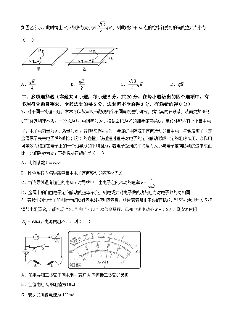 湖南省长沙市师大附中2024-2025学年高二上学期第一次月考物理试题（Word版附答案）第3页