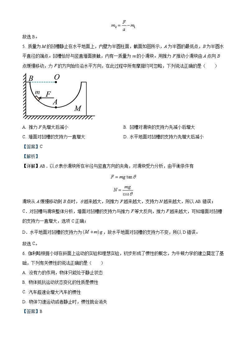 湖南省长沙市长郡中学2023-2024学年高一上学期期中物理试题 Word版含解析第3页