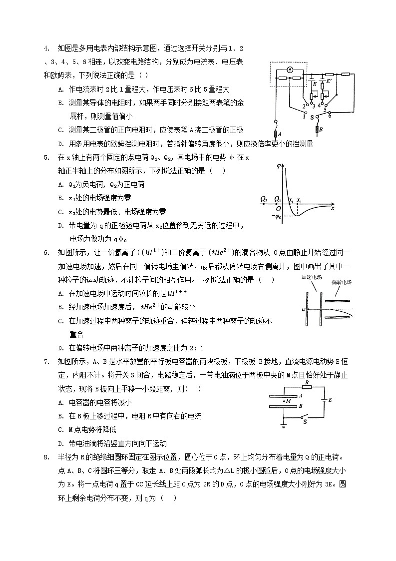湖北省荆州市部分名校2024-2025学年高二上学期10月联考物理试题（Word版附答案）第2页