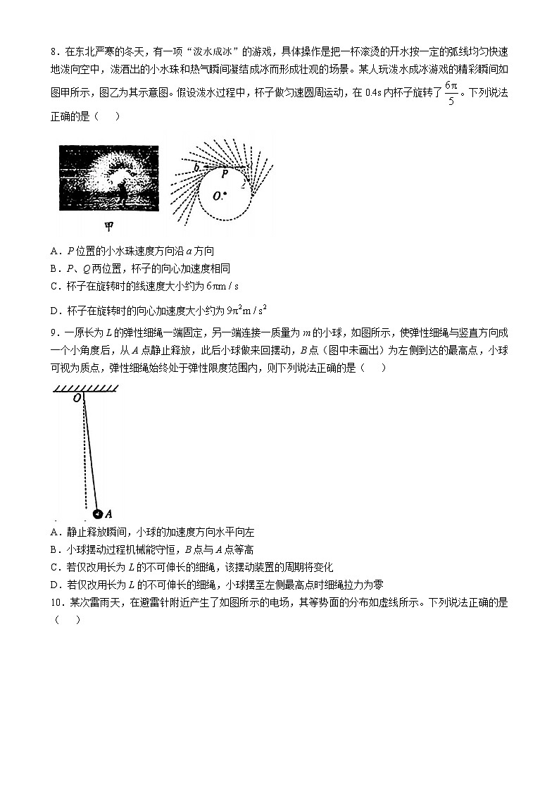 浙江省宁波市第三中学2024-2025学年高三上学期10月月考物理试卷(无答案)03