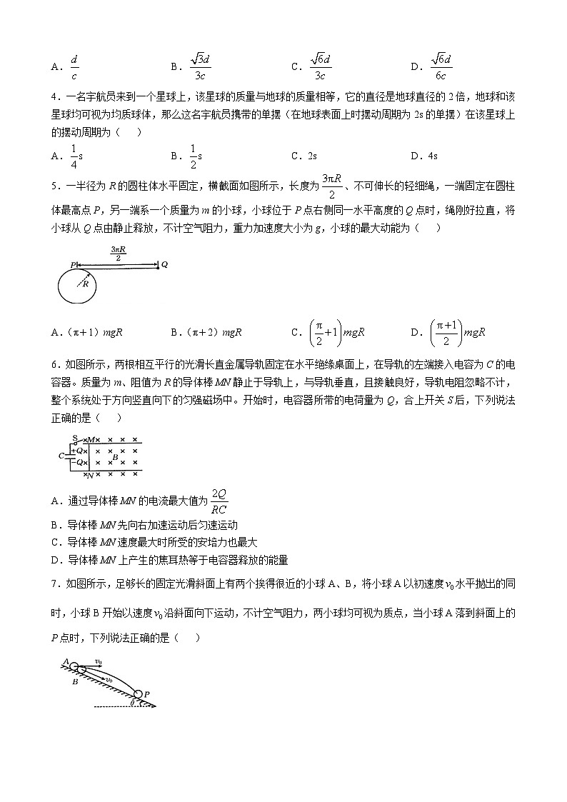 江西省多校2024-2025学年高三上学期10月月考物理试题02