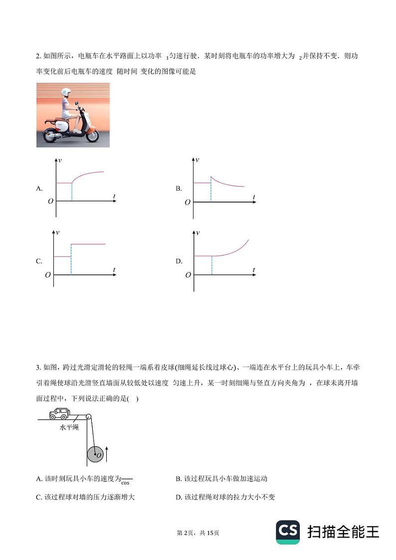 福建省福州第三中学2024-2025学年高三上学期10月月考物理试题02