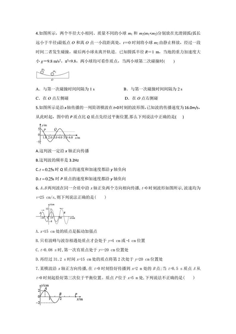 [物理]陕西省西安市部分学校联考2024～2025学年高二上学期10月月考试题(有答案)02