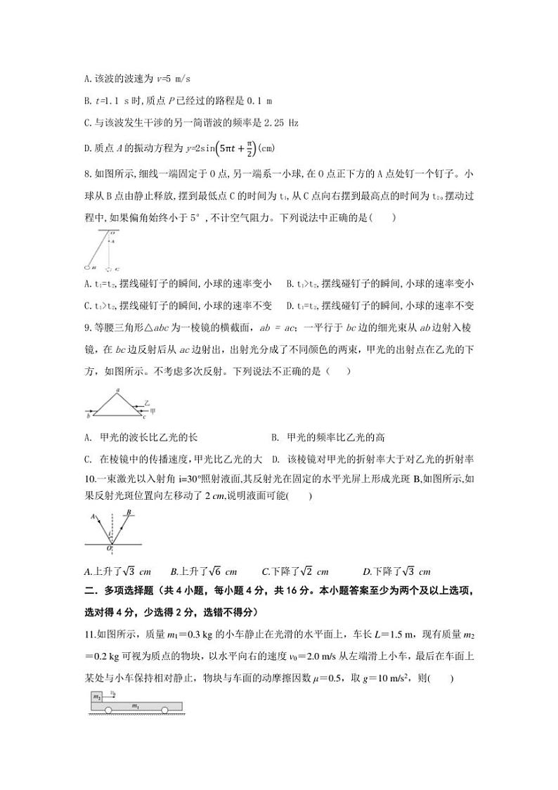 [物理]陕西省西安市部分学校联考2024～2025学年高二上学期10月月考试题(有答案)03