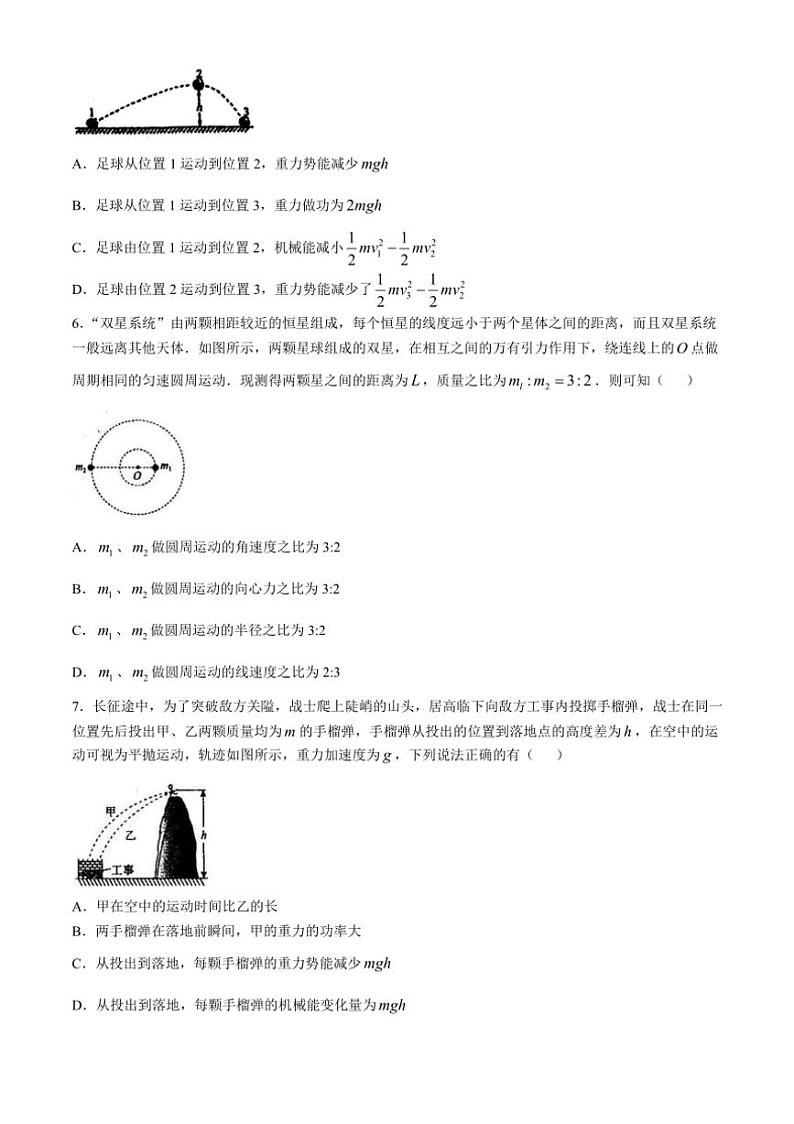 [物理]河南省安阳市安东新区第一高级中学2024～2025学年高二上学期9月开学收心考试试卷(平行班)(无答案)第2页