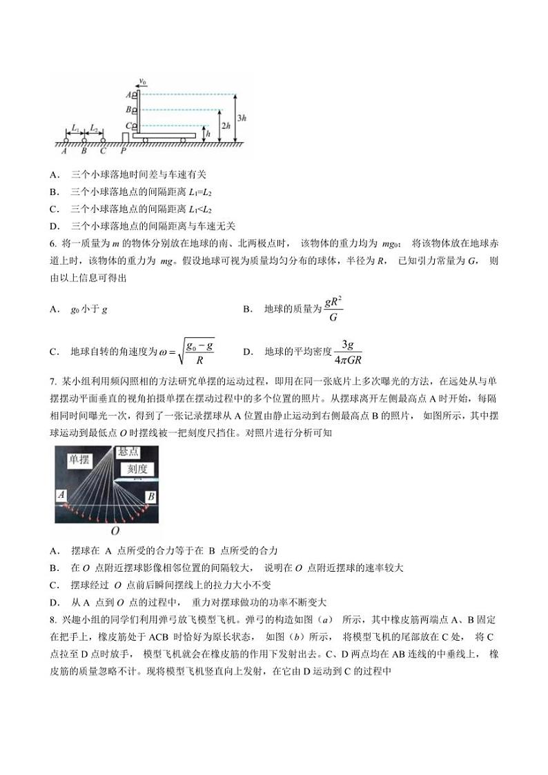 [物理]北京市第一六一中学2024～2025学年高三上学期10月月考试卷(有答案)第2页